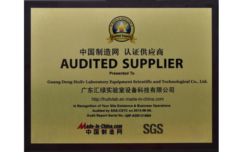 熱烈慶賀廣東匯綠榮獲“中國制造網(wǎng) 認(rèn)證供應(yīng)