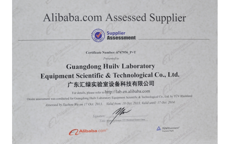 廣東匯綠榮獲“阿里巴巴優(yōu)質(zhì)供應(yīng)商”榮譽(yù)稱號(hào)